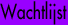 wachtlijst